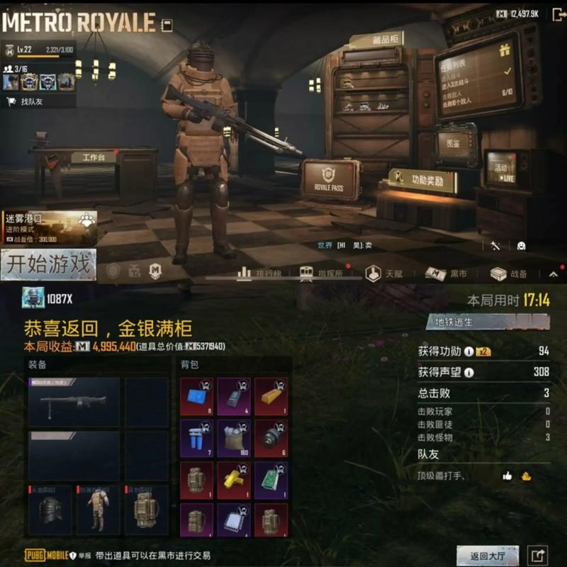 地铁逃生辅助器(免费)v9.1