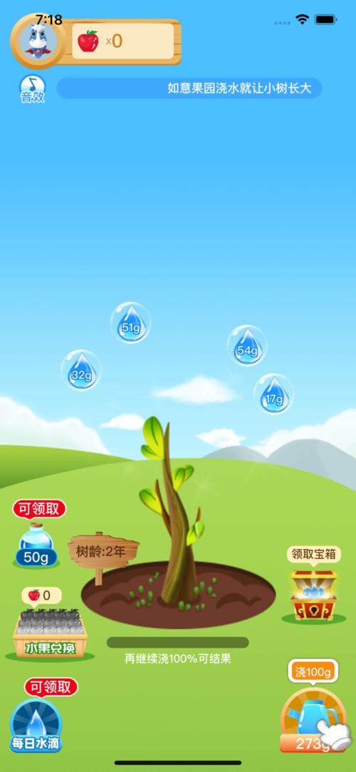 如意果园红包版游戏截图