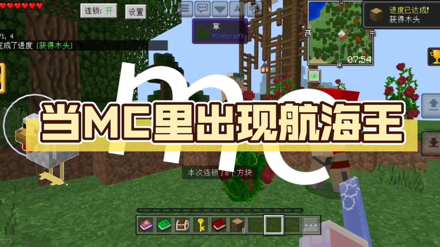 我的世界航海王模组V1.25.5.146956游戏截图