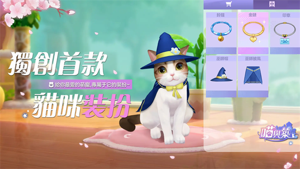 喵与筑游戏破解版游戏截图