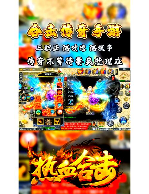 传奇4.0红包挂