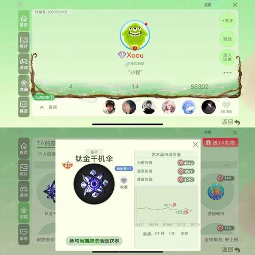 球球大作战千机伞孢子获取辅助游戏截图