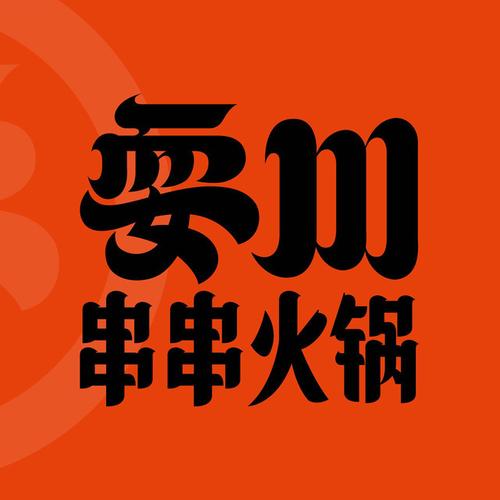 串串火锅游戏最新版缩略图