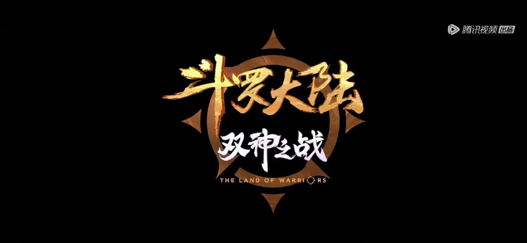 cheaper2.work斗罗大陆