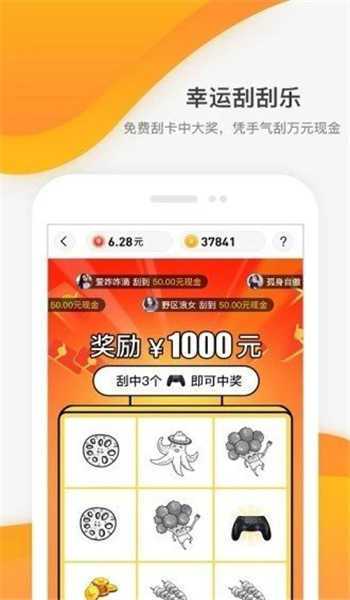 游赚盒子官网版2021游戏截图