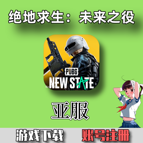 pubg国际服手游下载绿色资源最新版