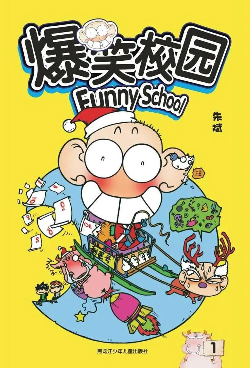 新版爆笑校园漫画游戏截图