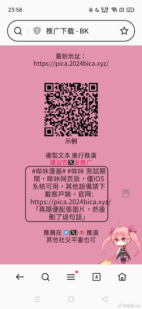 PICACG哔咔漫画下载V 2.2.1.3.3.5