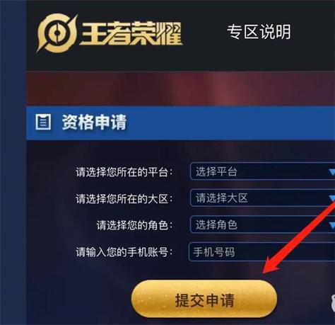 王者荣耀体验服点券修改器最新版图标