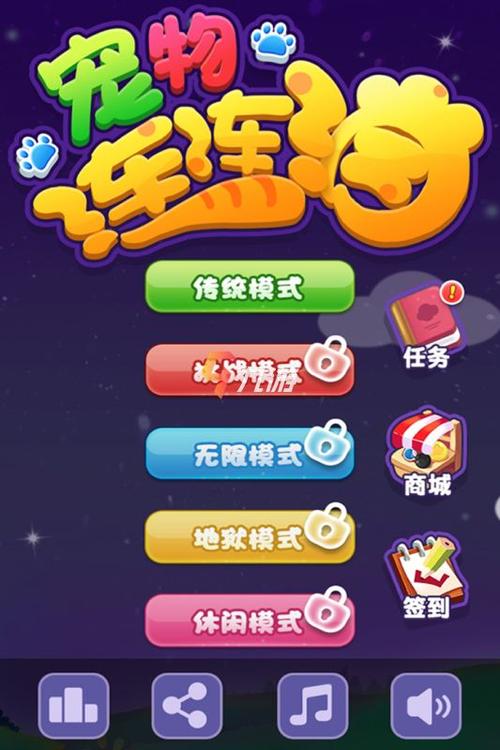 单机连连看手机版游戏截图