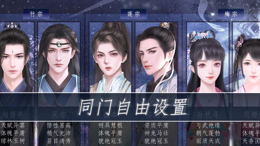 师途游戏游戏截图