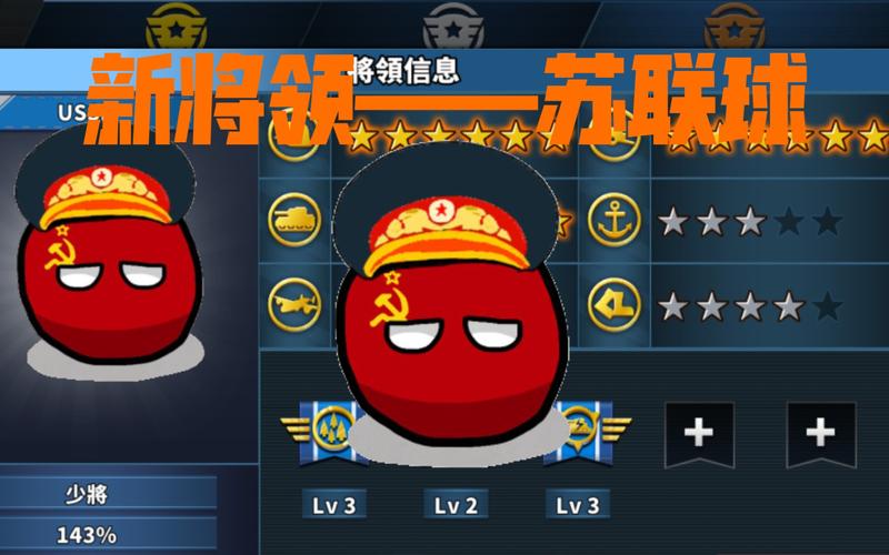 波兰球世界征服破解版无限金币红色版缩略图
