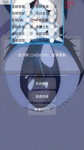 猫羽辅助器框架手机最新版缩略图