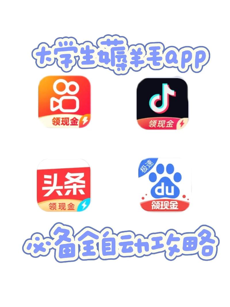 羊毛赚极速版v1.0缩略图
