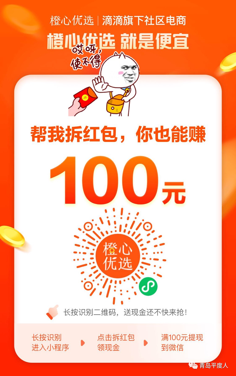 快赚红包100元提现版缩略图