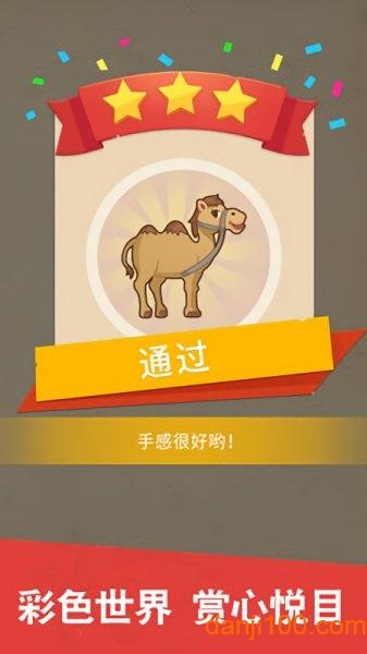 完美重合红包版游戏截图