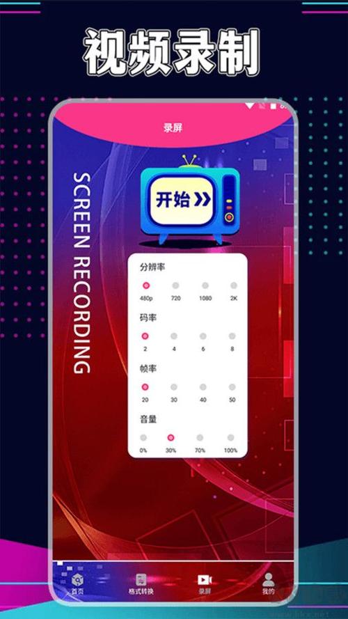 星辰用工手机版