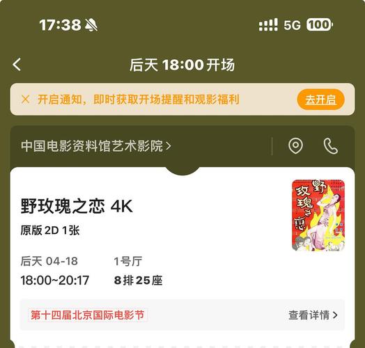 玫瑰之恋