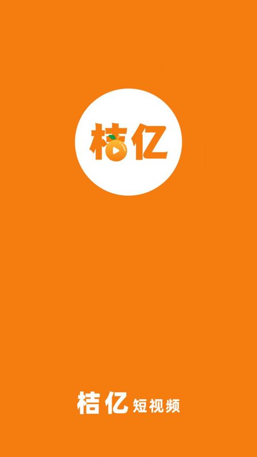 桔亿短视频手机版游戏截图