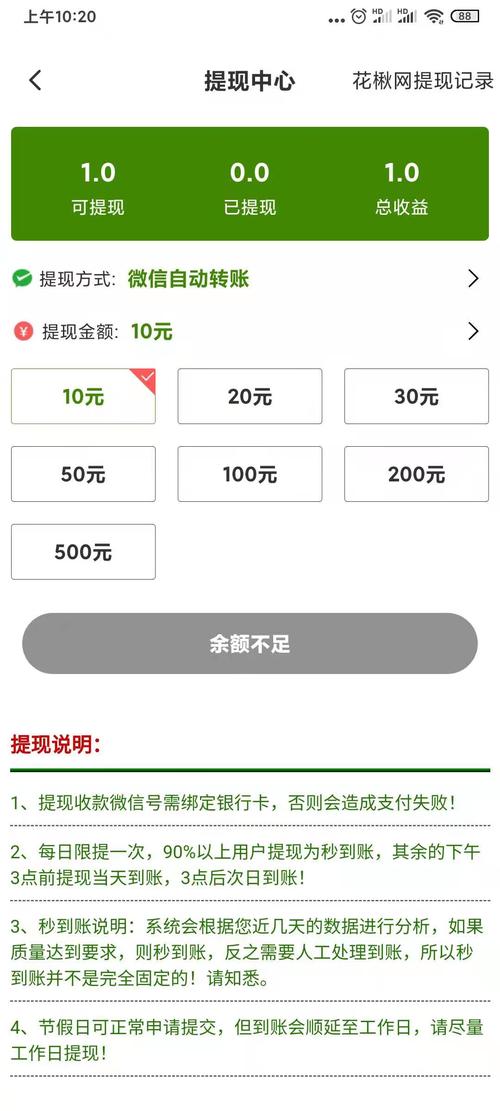 花楸网app