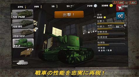 突击坦无限金币版9999999无删减福利版游戏截图