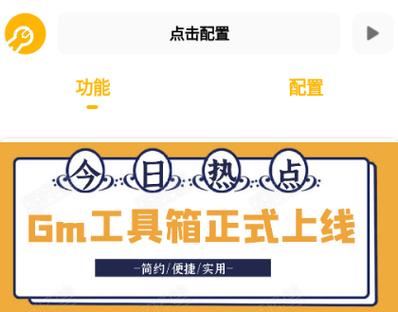 gm工具箱最新版本图标