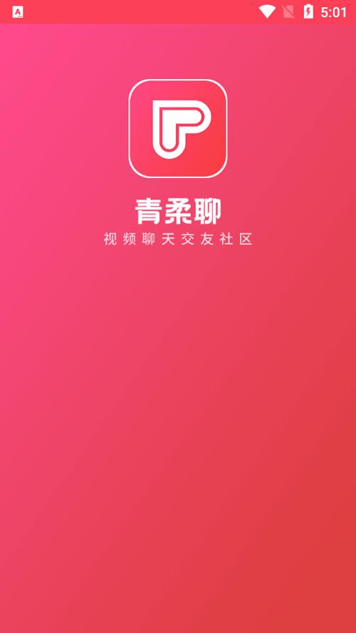 同城青柔聊游戏截图