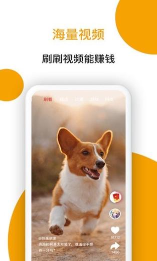 小狗看看短视频赚钱版app游戏截图