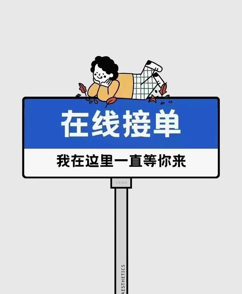 熊猫接单