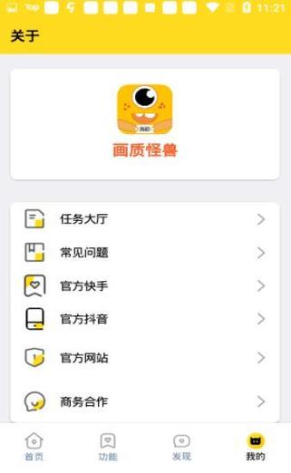 杰克画质怪兽安卓版游戏截图