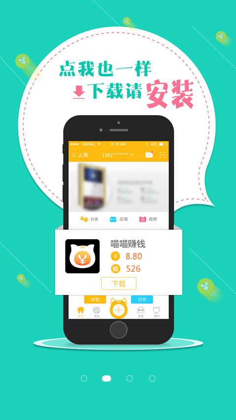 喵喵试看赚钱版