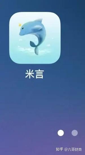 米言交友软件