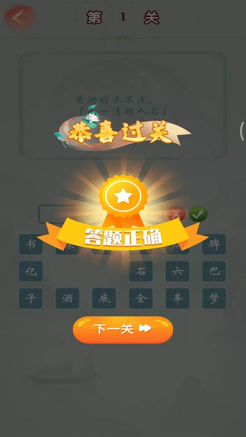 王者猜成语最新版游戏截图
