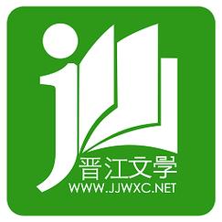 晋江免费小说书城缩略图