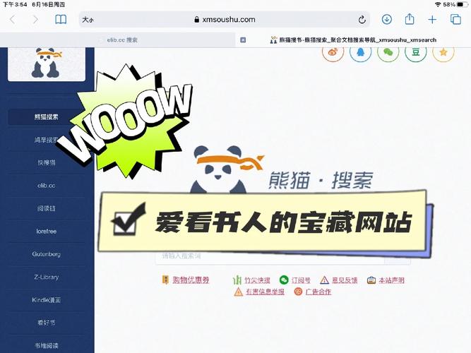 熊猫搜书app官网版图标