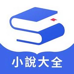 随阅小说大全最新版本