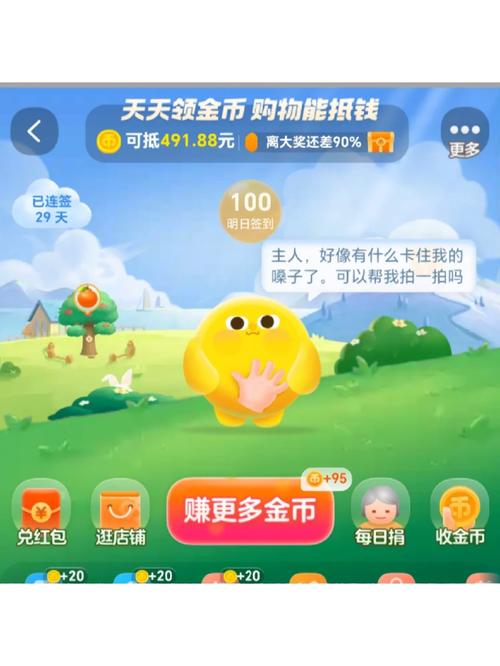 淘金
