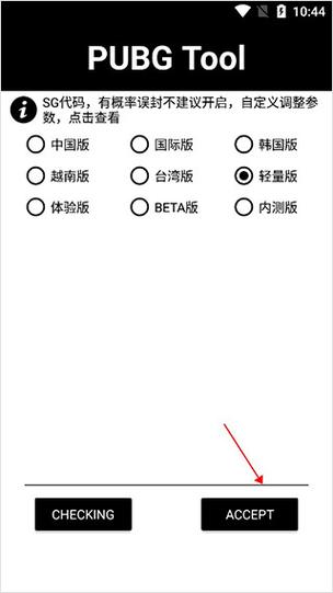 若飞画质助手3.4版本游戏截图