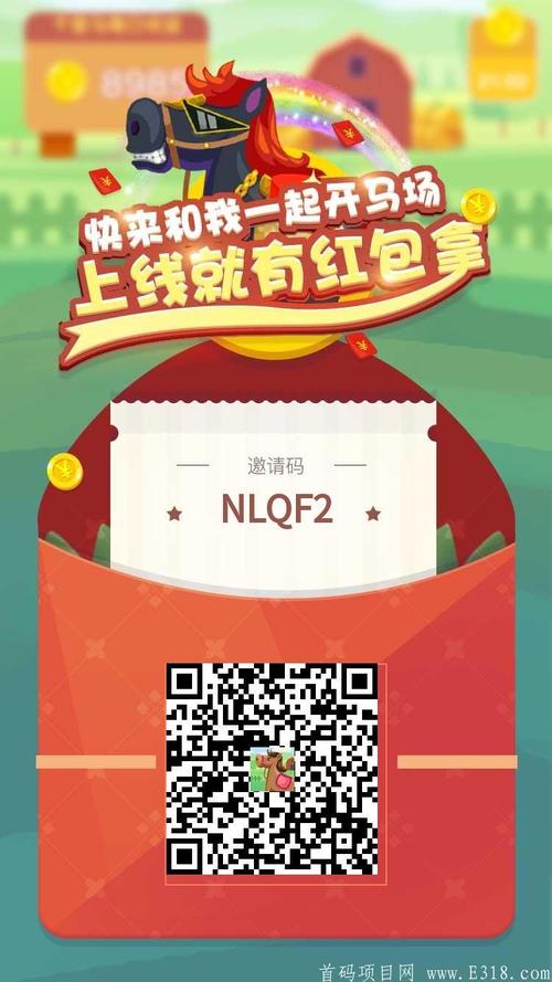 全民牧场红包版