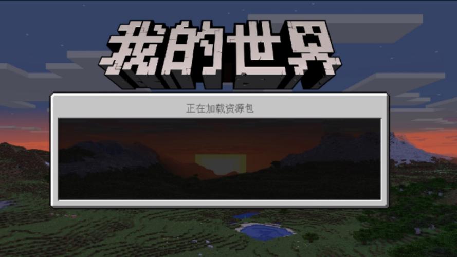我的世界启动器手机版
