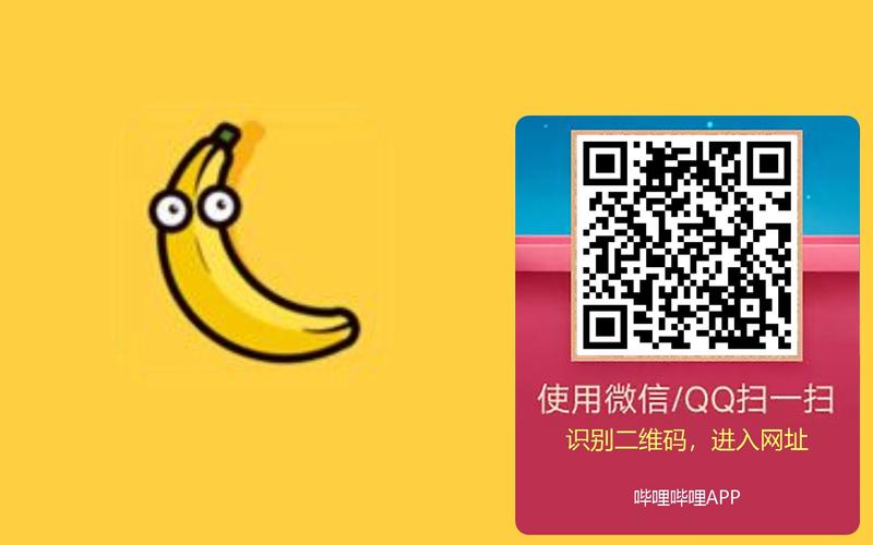 夜色直播成人草莓香蕉缩略图