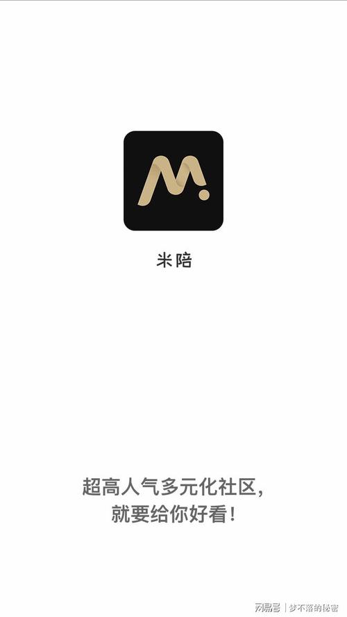 米陪app下载电脑版官网游戏截图