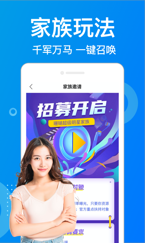 珊瑚直播app官方版游戏截图