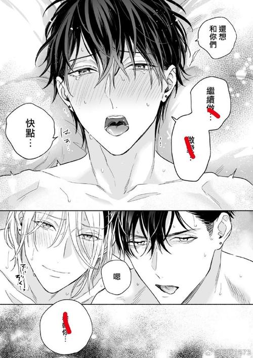 耽火漫画官方版游戏截图