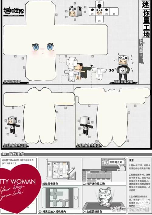 迷你世界白皮肤可爱图纸游戏截图