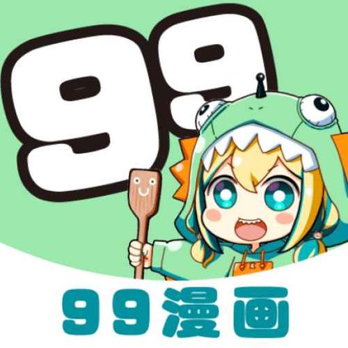 99漫画网缩略图