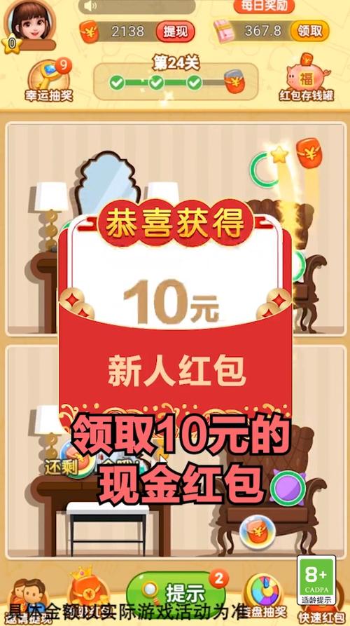 文字找找茬游戏红包版
