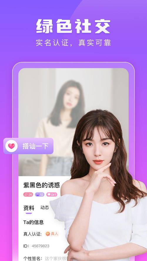 趣恋app