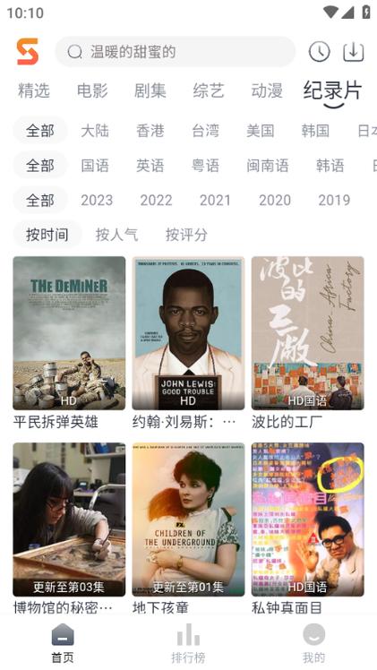 速映影院最新版本游戏截图