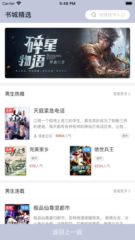 酷酷猫小说免费阅读app缩略图